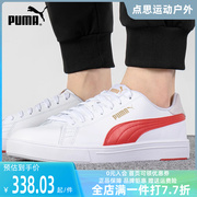 PUMA彪马男鞋女鞋2023秋季低帮复古休闲板鞋系带运动鞋374902