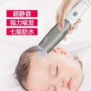 防水婴儿自动吸发理发器，剃宝宝剪发电推子超静音新生婴幼儿理发器