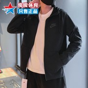 耐克外套男2022春新季款运动休闲针织跑步连帽夹克DD5285-010