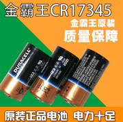 金霸王 DURACELL 123 CR17345 CR123A 3V 6V相机电池