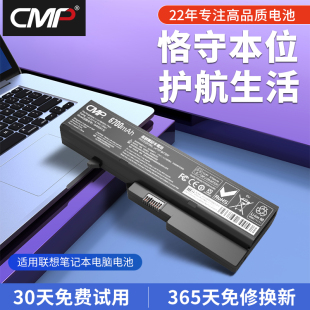 CMP适用于联想g460 G470电池 z460 z470 B470 v360 z465 g465a z370 G475 g560 g570 Z475 V370笔记本电池