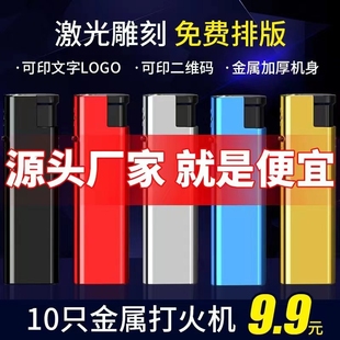 50支耐用金属一次性直冲防风明火打火机定制订做印字刻字