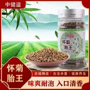 清新怀菊胎王70g瓶装焦作怀珍珠菊胎菊特产菊花茶干净绿茶花草茶