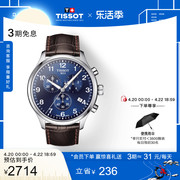 tissot天梭速驰系列，时尚运动防水石英，皮带手表男表