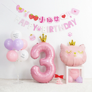 40寸粉色蓝色数字气球男女孩，宝宝周岁儿童，生日背景墙装饰场景布置