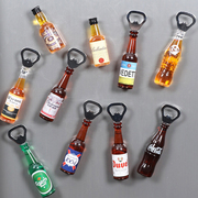 啤酒瓶开瓶器冰箱贴啤酒起子红酒，启瓶器立体创意磁贴开盖器