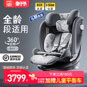 gb好孩子安全座椅新生婴儿，0-12岁360°旋转儿童高速8系可躺汽车座