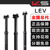 KS LEV 软尾山地车车架线控碳纤维内走线升降座管坐管座杆坐杆