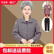 奶奶外套春秋60岁老太太中老年人女士秋季妈妈上衣服老人长袖开衫