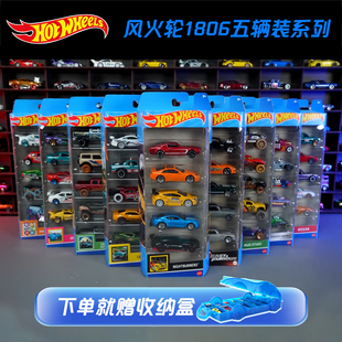 风火轮合金小跑车hotwheels轨道赛道，仿真汽车模型五连包玩具(包玩具)1806