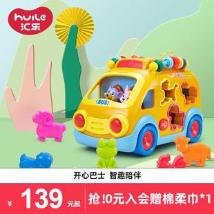 汇乐988开心乐园巴士儿童早教，汽车益智万向，电动玩具车音乐1岁半.