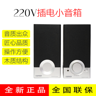 Edifier/漫步者R18T2.0音箱有源电脑机顶盒电视DVD监控机小音响