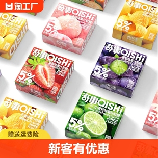 奇事水果汁软糖盒装QQ爆浆橡皮芒果白桃草莓苹果味儿童休闲小零食