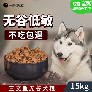 狗粮通用型泰迪小型犬狗主粮拉布拉多，比熊博美幼犬金毛大型犬成犬