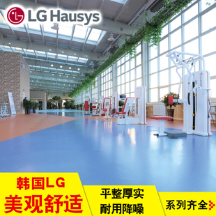 韩国LG地板塑胶地板PVC地板卷材地胶 商用家用电热炕革加厚耐磨