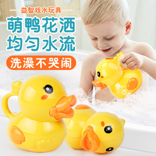 黄色小鸭子儿童洗澡玩具花洒戏水宝宝游泳浇水壶女孩男孩玩水套装