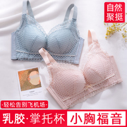 乳胶内衣女小胸聚拢加厚超厚8cm文胸罩(文胸罩，)不空杯防上滑平胸专用aa杯