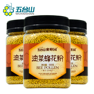 五台山蜜蜂园青海油菜蜂花粉500g*3瓶天然食用未破壁花粉前列腺
