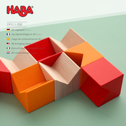 德国HABA进口宝宝百变模型积木3D立体拼图木质拼插男孩2-3岁玩具