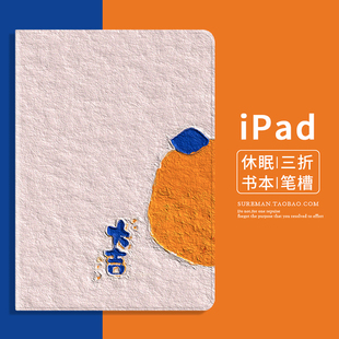 日韩简约2022ipadair2保护套mini5平板壳pro11笔槽10十代9适用苹果air4亚克力，3迷你6皮套12.9寸书本7薄8