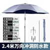 钓2伞雨伞2f.鱼米万向防雨防风黑胶加厚折叠大阳防晒2.4遮钓伞