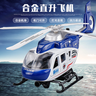 男孩金属武装救援直升机玩具警察螺旋桨儿童直升飞机模型仿真合金