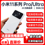 Xiaomi 小米 小米11 Ultra至尊版手机小米11骁龙888