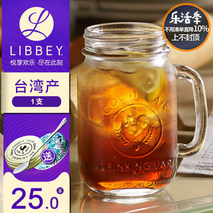 Libbey利比进口玻璃杯公鸡杯果汁杯梅森杯咖啡杯透明杯子带盖水杯