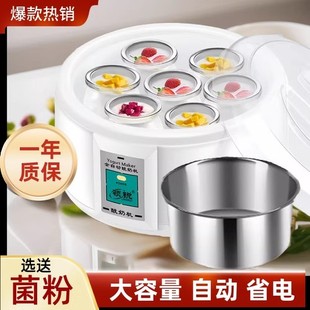 家用酸奶机小型全自动玻璃分杯自制酸奶神器纳豆米酒大容量发酵机