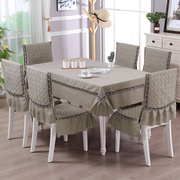 纯色北欧餐桌布椅套椅垫套装客厅，桌布布艺茶几，餐椅套椅子套罩家用
