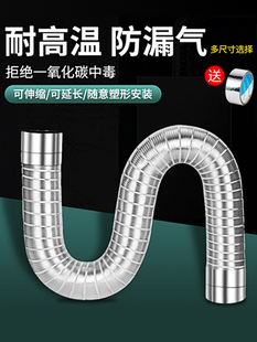 燃气热水器排烟管强排式直排不锈钢铝合金，伸缩软管排气管配件加长