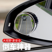 汽车后视镜小圆镜倒车神器盲区高清辅助镜多功能盲点反光镜