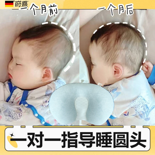 德国婴儿枕头四季0-1岁新生儿，宝宝矫正头型，扁头防偏头透气定型枕