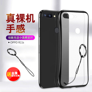 oppor11s手机壳无边框小蛮腰，硅胶保护套送金属指环扣(有视频)