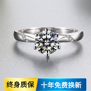 莫桑石戒指(石戒指)女款2克拉铂金生日礼物，求订结婚钻石四爪六爪奢华