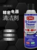 美国crcPR02016C精密电器清洁剂pcb电子仪器复活剂环保清洗液