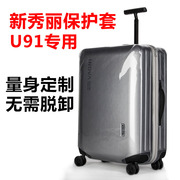 适用新秀丽(新秀丽)u91dc0保护套，inova行李拉杆箱，套旅行箱罩202830寸