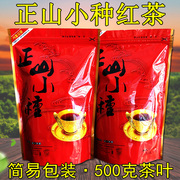 今年新茶正山小种红茶500g春茶，福建武夷山桐木关红茶茶叶