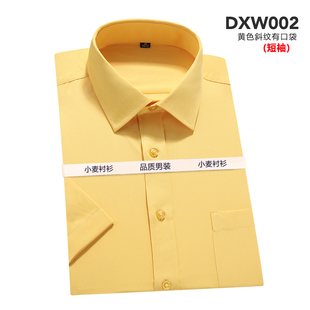 可定制logo夏季男士黄色衬衫，短袖大码宽松商务，职业正装短袖黑衬衣
