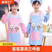 宝宝罩衣三件套儿童画画衣厨房，围裙绘画衣，工作服吃饭厨师防水烘焙