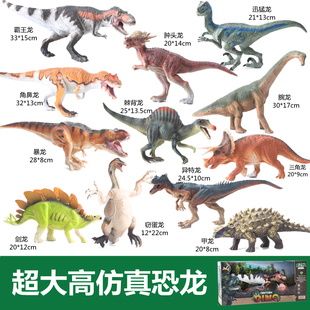 超大号仿真恐龙玩具软胶实心霸王龙三角龙动物模型男孩儿童3到9岁