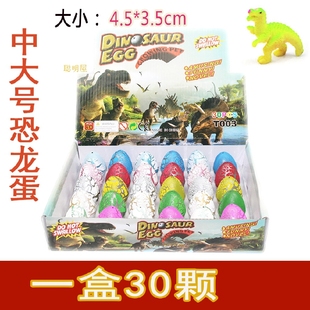 中大号恐龙蛋 孵化蛋膨胀蛋复活蛋变形恐龙蛋玩具30个装一盒