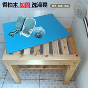 洗澡木凳浴室木凳淋浴凳子沐浴木凳卫生间凳子老人孕妇残疾人防滑