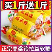 全店选3件送50包零食山东特产高粱饴软糖老式高粱饴糖果原味