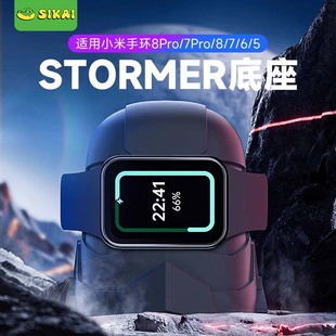 适用于小米手环8pro/8充电底座充电支架Xiaomi7/7Pro手环手表5/6无线磁吸充电红米手表2座充Band充电底座nfc