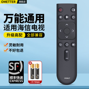 omt适用hisense海信电视机遥控器万能通用cn3a173v173c17h液晶ledhz39e35ahz32e35a65a5255a59ee3d-jm