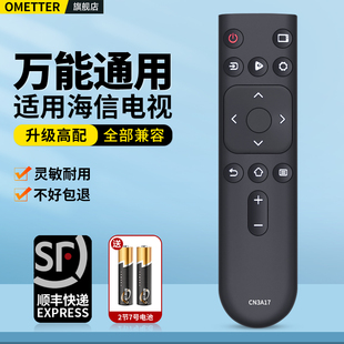 omt适用hisense海信电视机遥控器，万能通用cn3a173v173c17h液晶，ledhz39e35ahz32e35a65a5255a59ee3d-jm