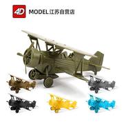 4d拼装160霍克iii型，战斗机模型军事玩具飞机，小摆件6色可选男玩具