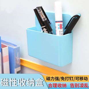 磁性白板笔盒可吸附贴墙黑板绿板粉笔笔筒多功能文具吸磁收纳盒包