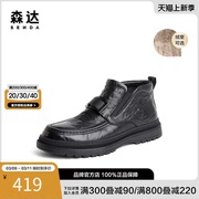 森达潮流真皮男士靴子春秋商场同款简约户外舒适时尚短靴1KZ01DD3